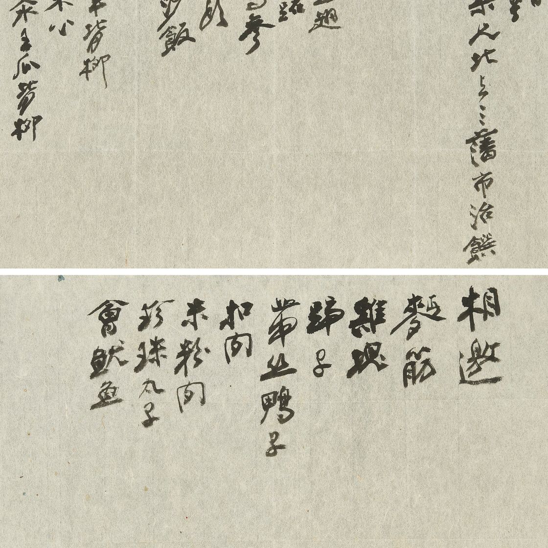 Zhang Daqian — Меню