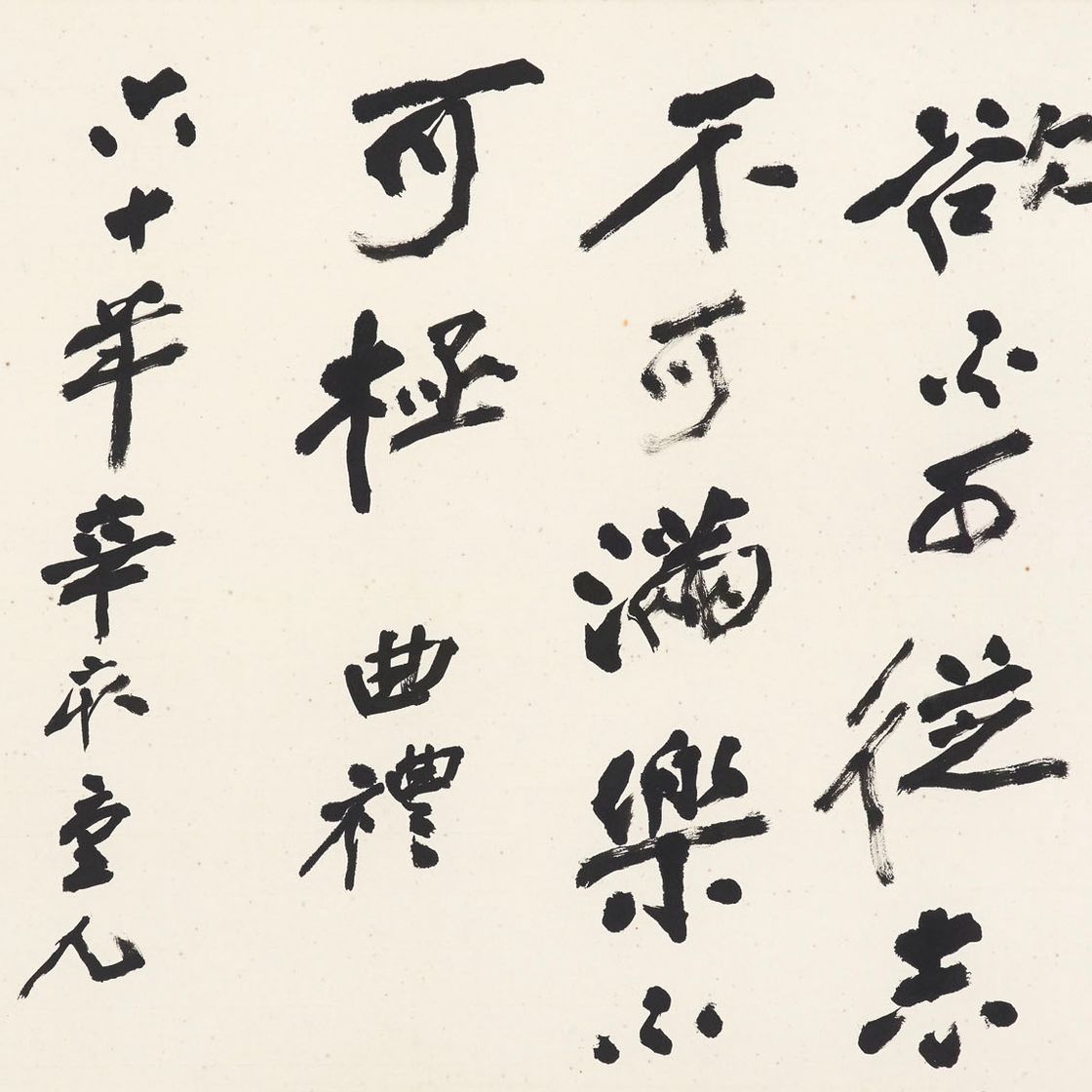 Zhang Daqian — Каллиграфия