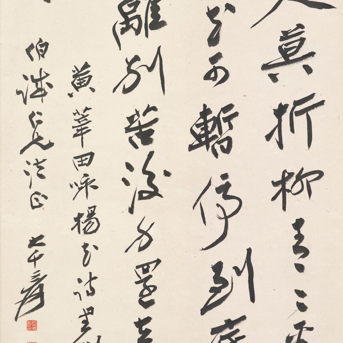 Zhang Daqian — Каллиграфия