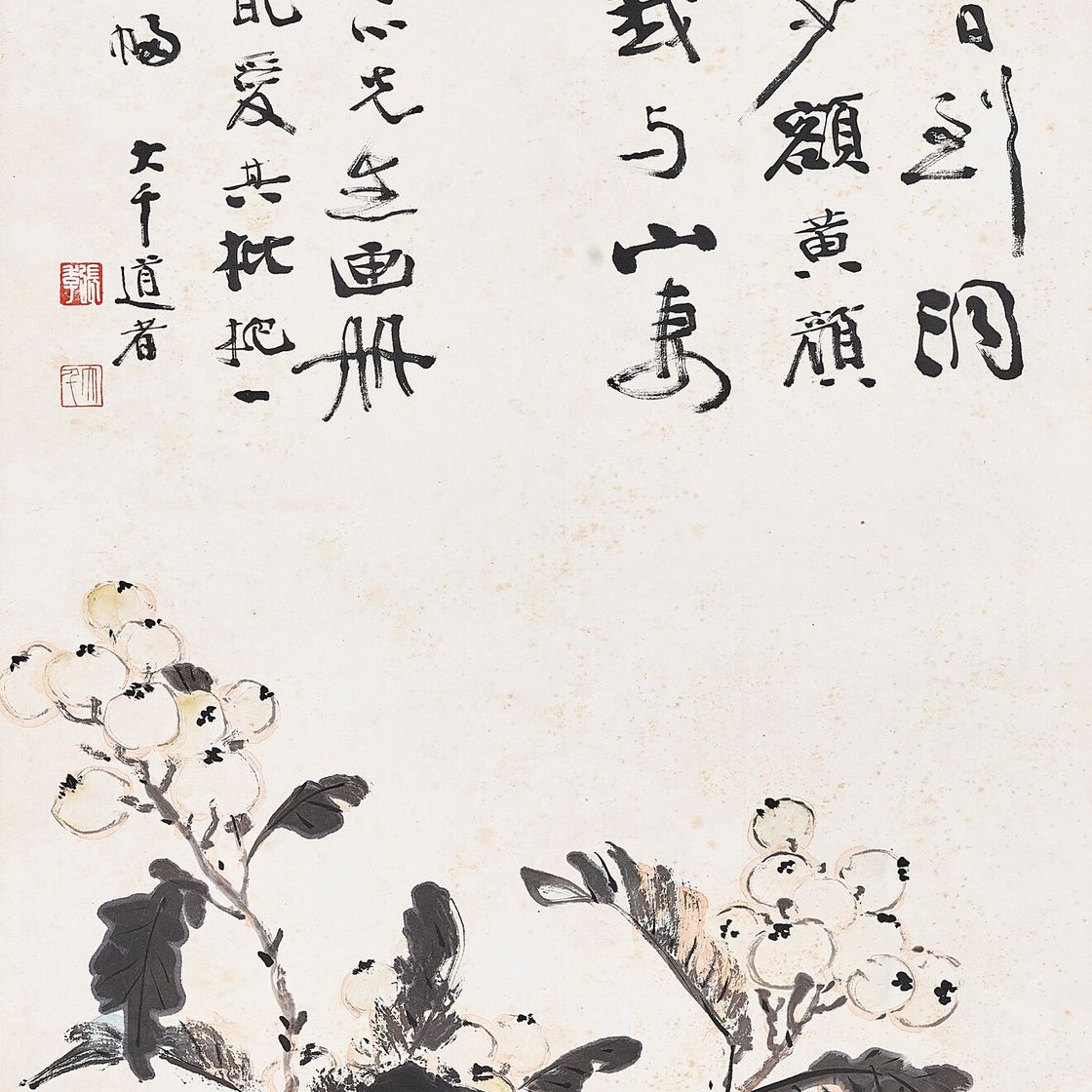 Zhang Daqian — Мушмула