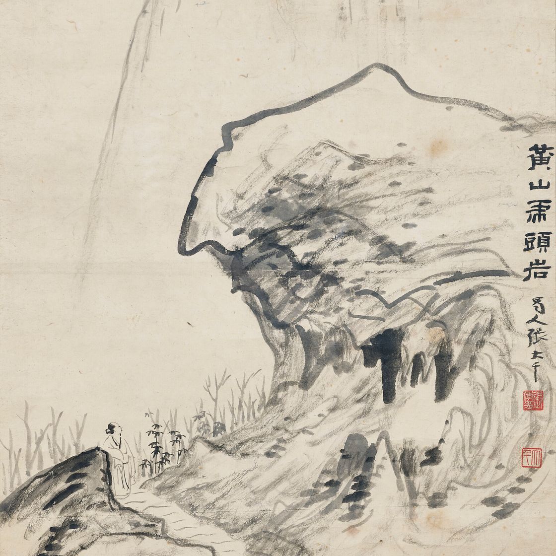Zhang Daqian — Ученый на горе Хуан
