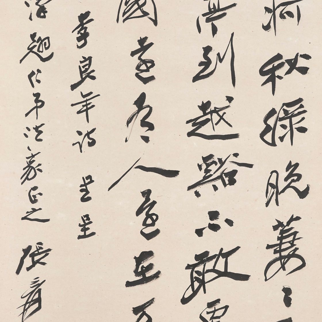 Zhang Daqian — Каллиграфия