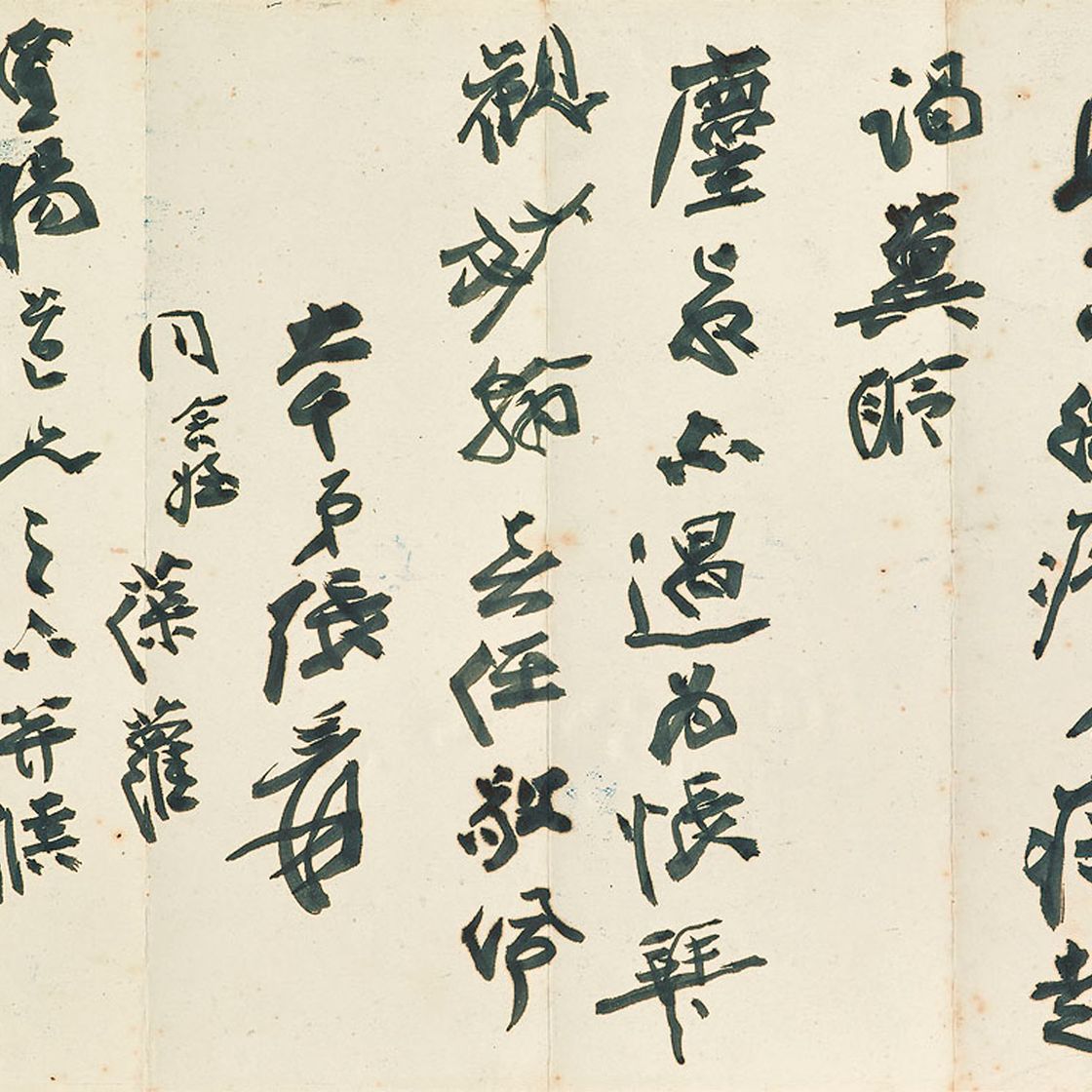 Zhang Daqian — Каллиграфия, изображение 2