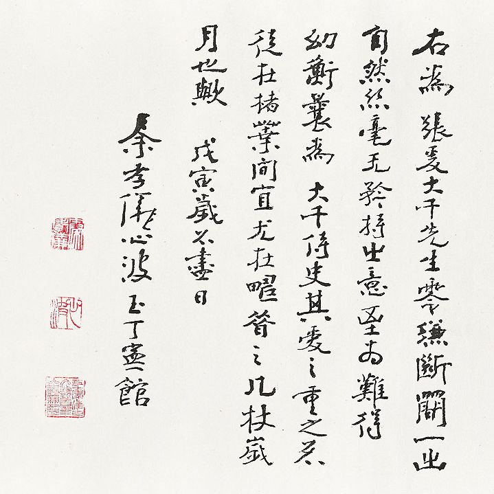 Zhang Daqian — Каллиграфия/эскиз, изображение 1