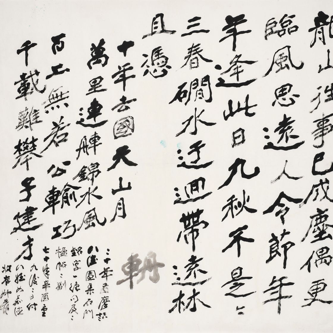 Zhang Daqian — Стихотворения из семи иероглифов обычным шрифтом - Стела Симэнь для Вэнь Чжэньчжая и других