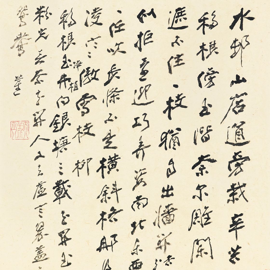Zhang Daqian — Каллиграфия в запущенном скрипте