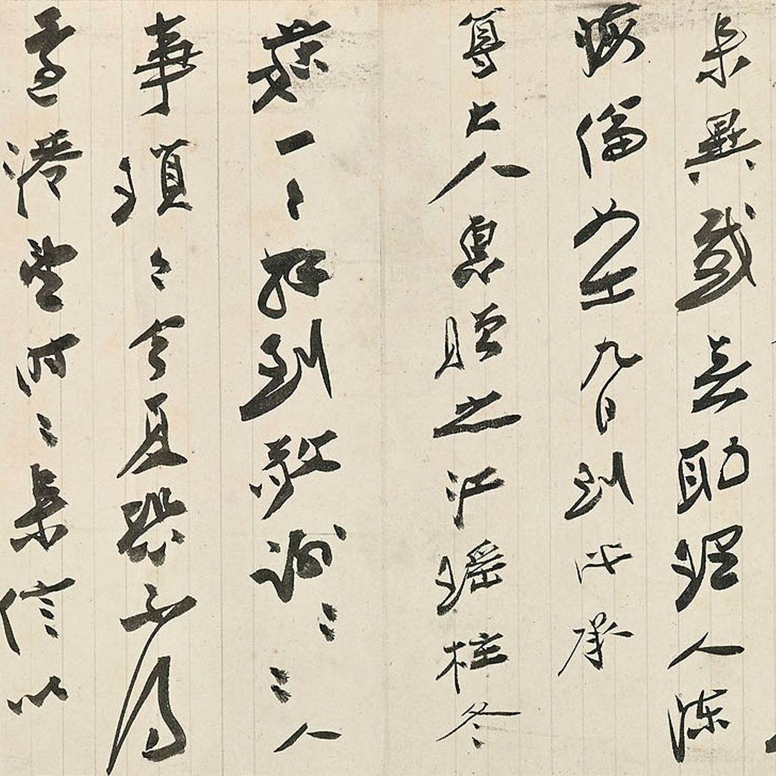 Zhang Daqian — Каллиграфия