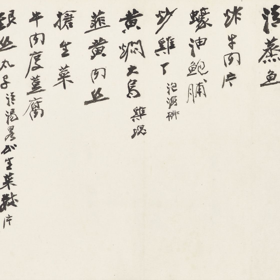 Zhang Daqian — Меню