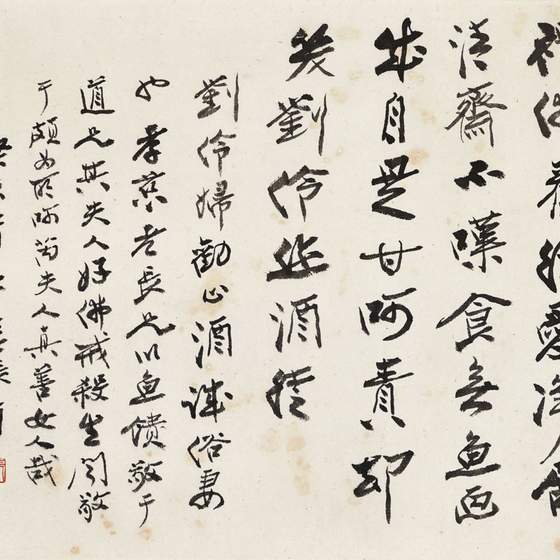 Zhang Daqian — Каллиграфия в запущенном скрипте