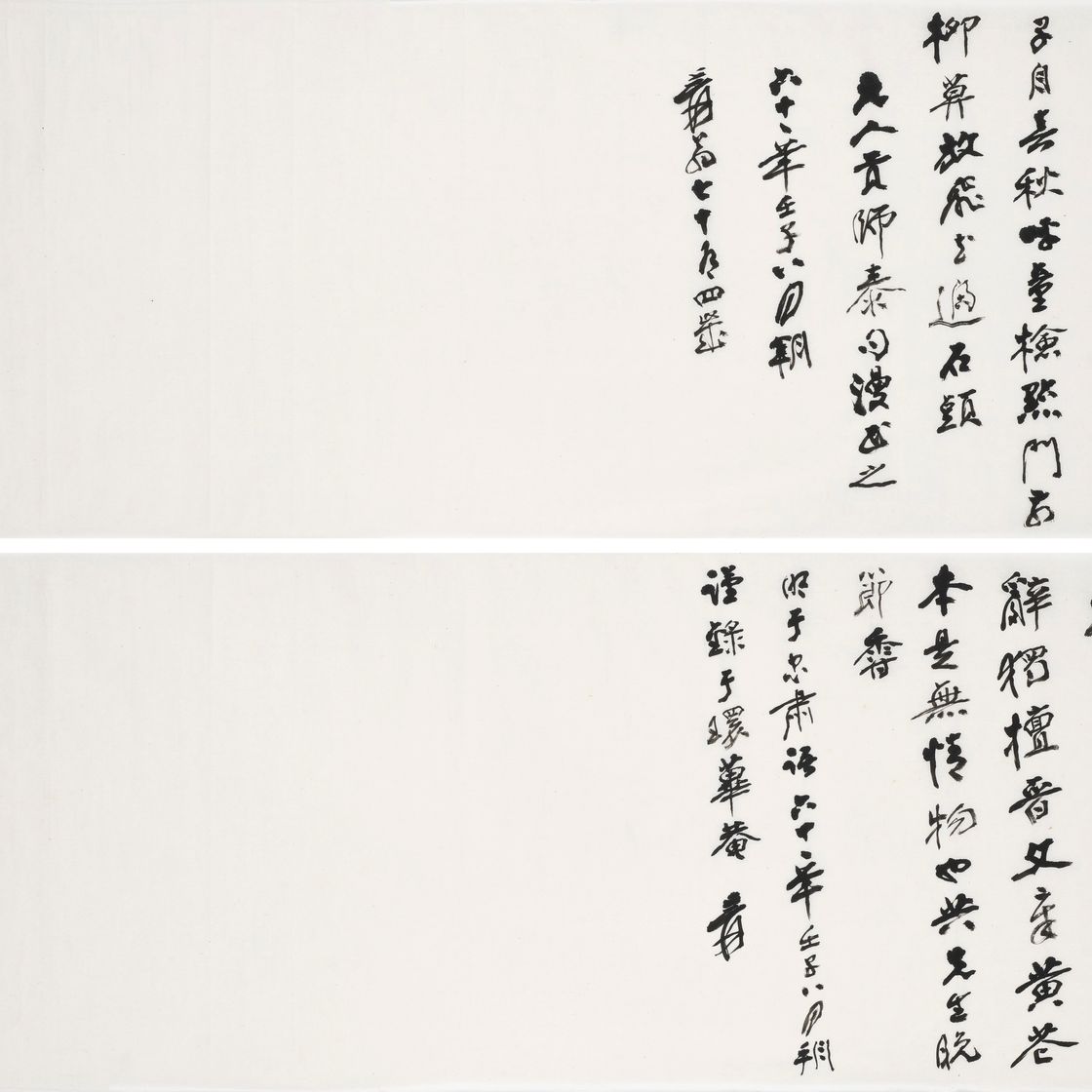 Zhang Daqian — Стихотворения из семи иероглифов, написанные бегущим шрифтом, посвящены Тао Юаньмину, написанные Гун Шитаем и Юй Цянем