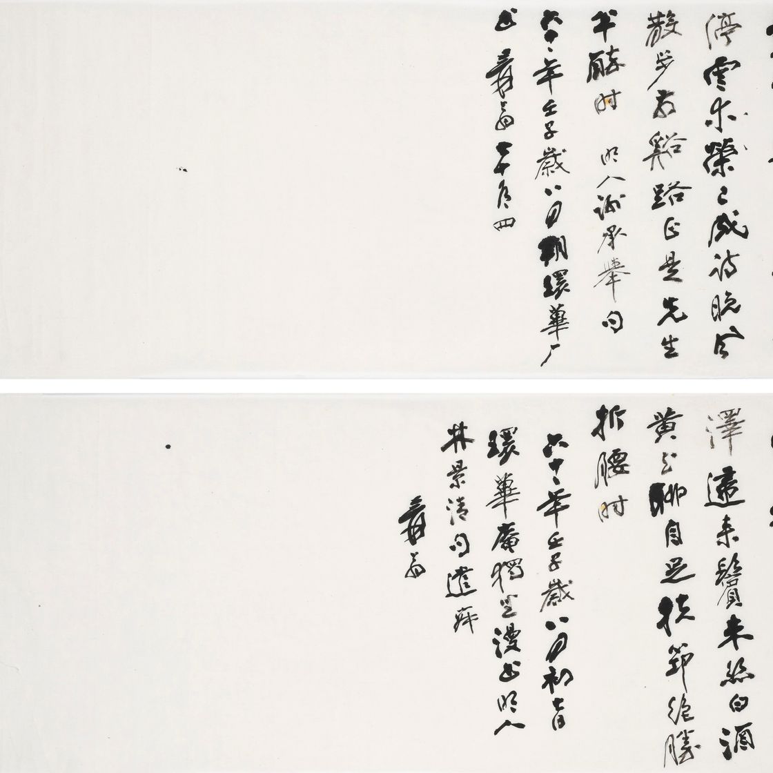Zhang Daqian — Стихотворения из семи иероглифов, написанные бегущим шрифтом, посвящены Тао Юаньмину Се Чэнджу и Линь Цзинцин.