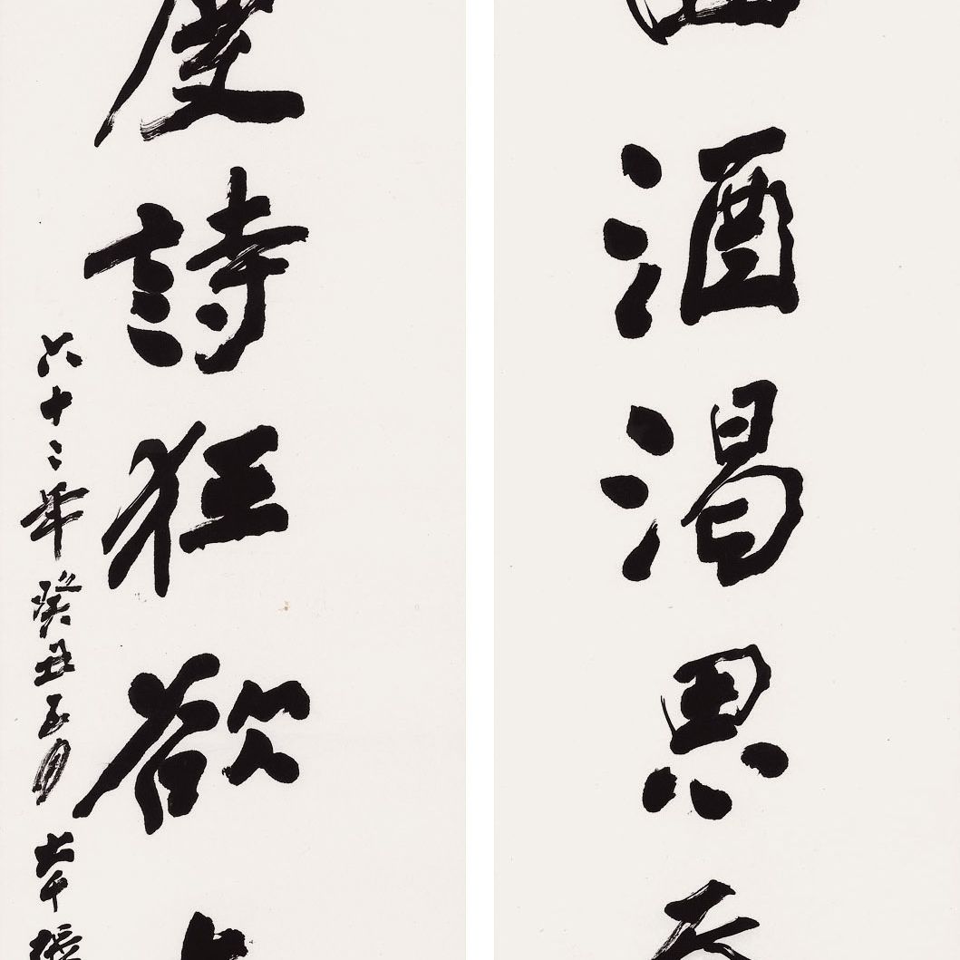 Zhang Daqian — ЧЖАН ДАЦЯНЬ (1899-1983)
