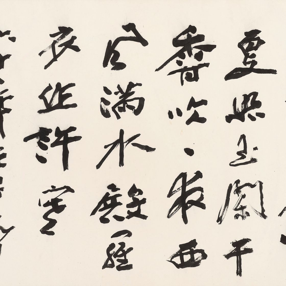 Zhang Daqian — Стихотворение из семи символов в запущенном сценарии