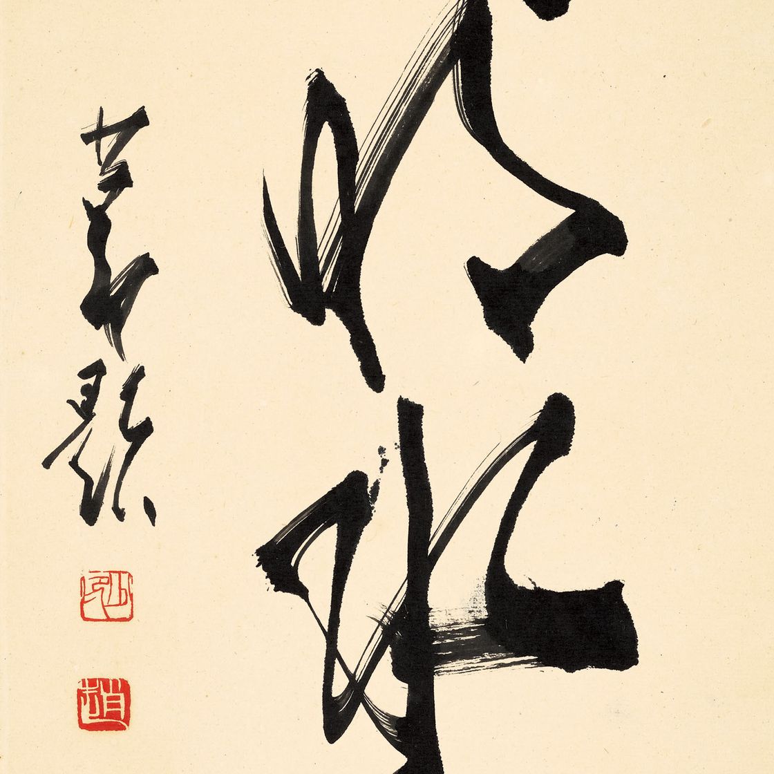 Zhao Shao'ang — Цветы, птицы, насекомые и каллиграфия, изображение 2