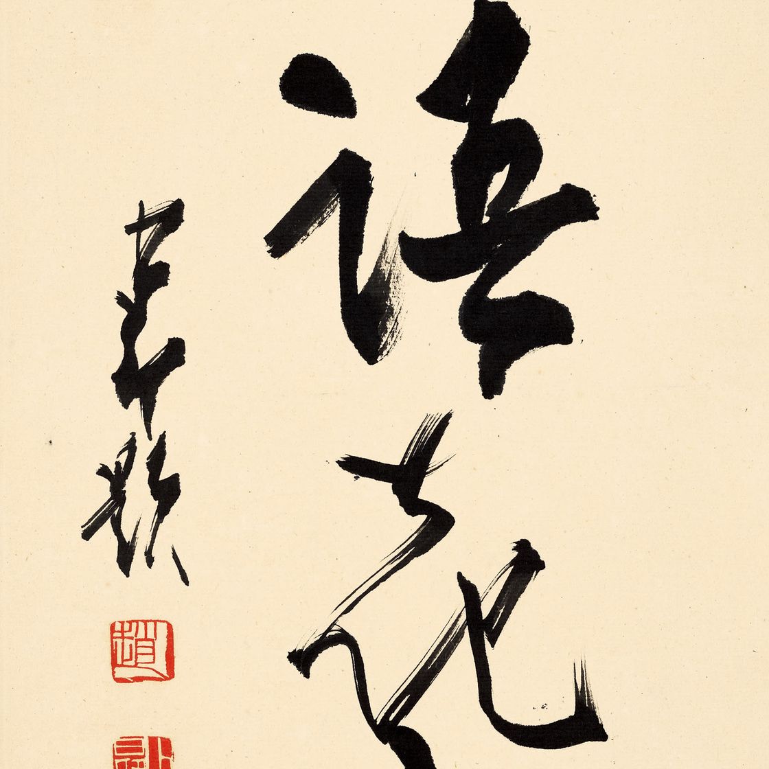 Zhao Shao'ang — Цветы, птицы, насекомые и каллиграфия, изображение 3