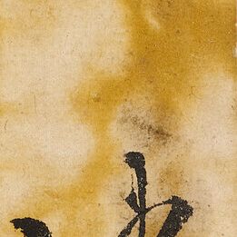 Zhao Shao'ang — Подсолнухи, изображение 2