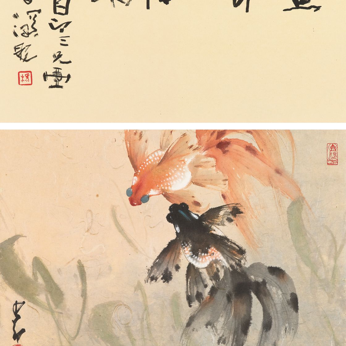Zhao Shao'ang — Золотая рыбка