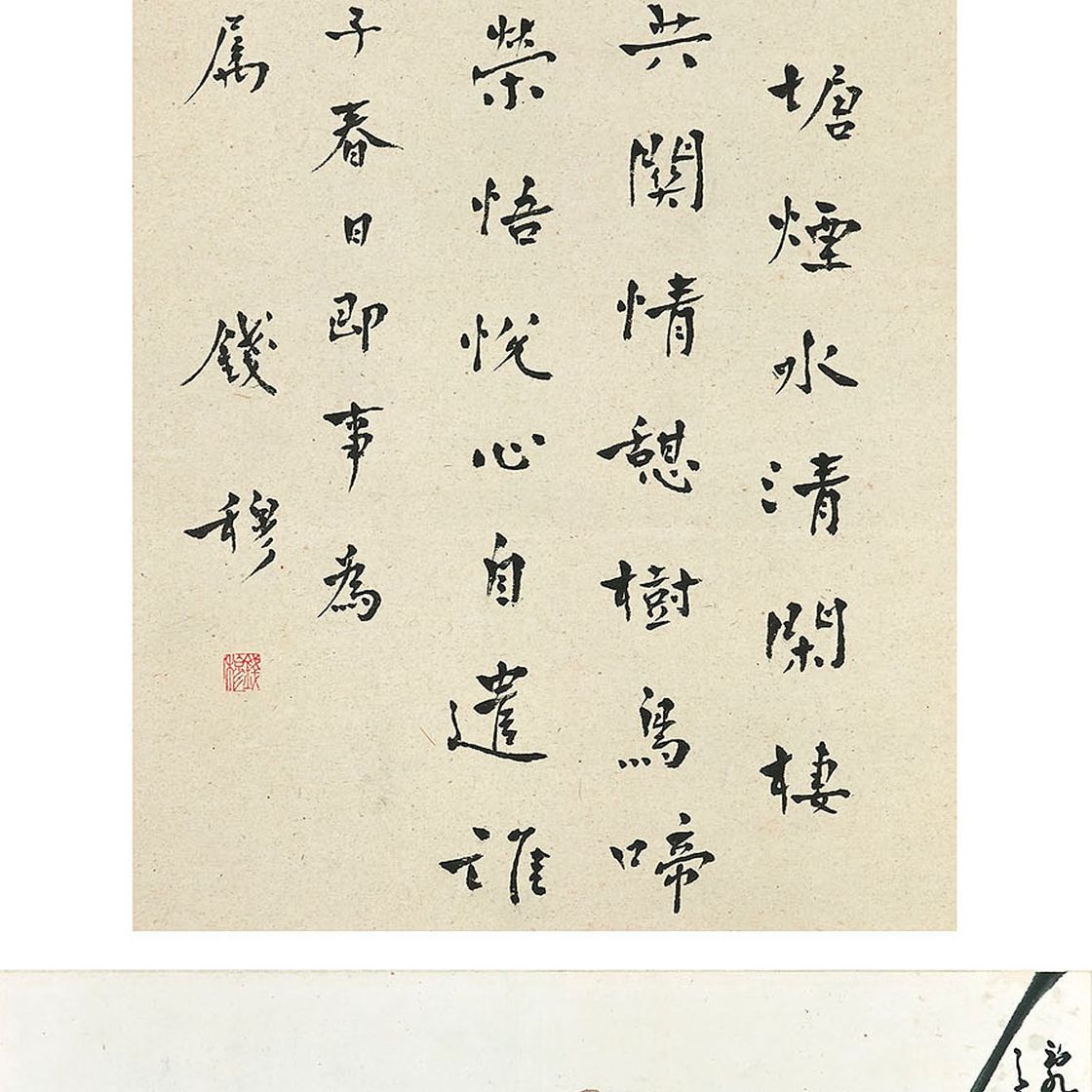 Zhao Shao'ang — Цветок/каллиграфия