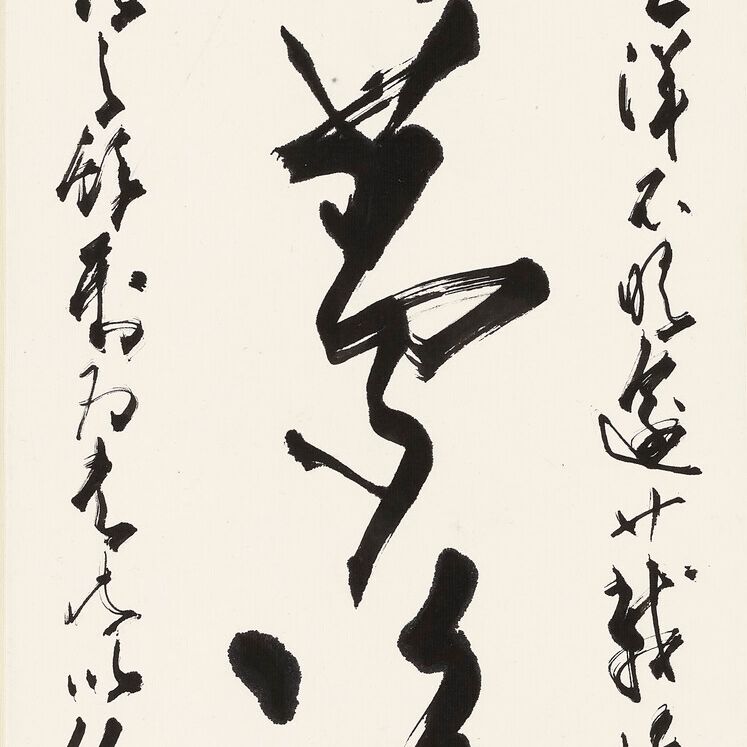 Zhao Shao'ang — Каллиграфическое двустишие из семи знаков, написанное скорописью, изображение 2