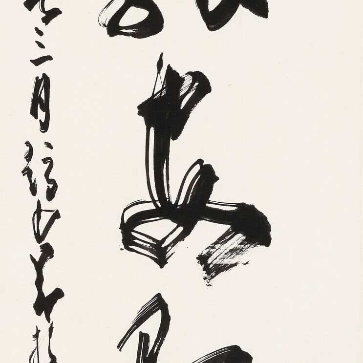 Zhao Shao'ang — Каллиграфическое двустишие из семи знаков, написанное скорописью, изображение 3