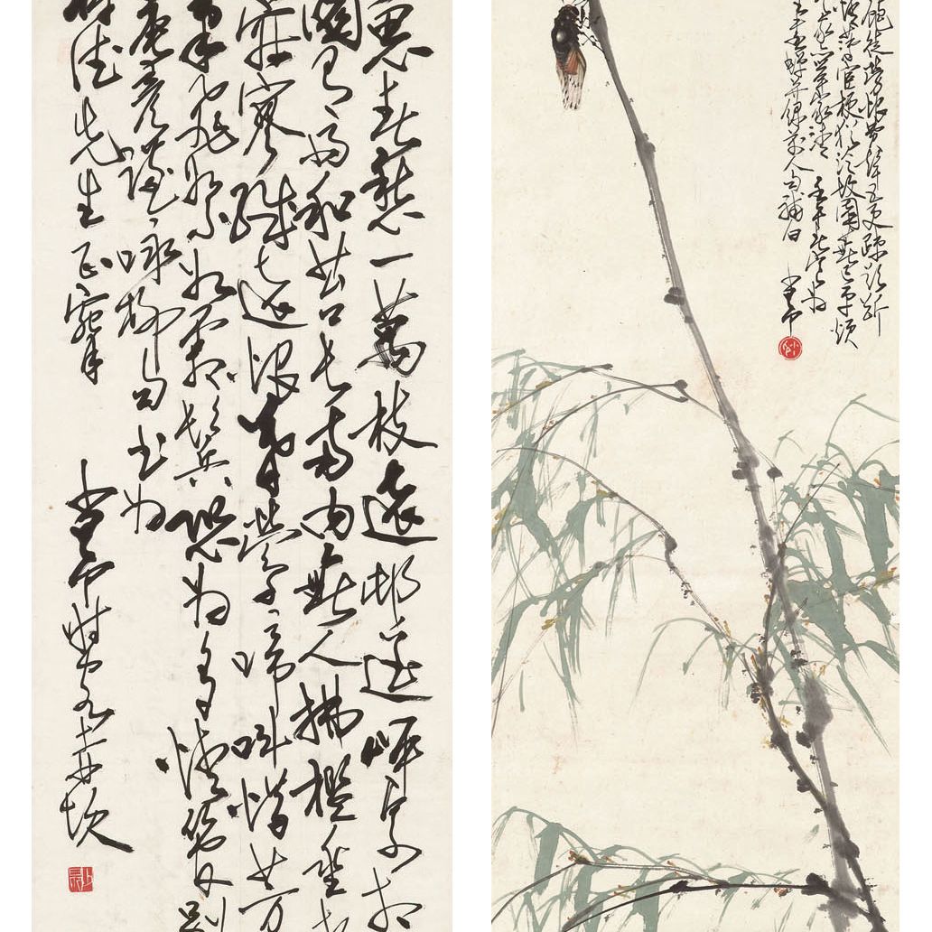 Zhao Shao'ang — Цикада/каллиграфия