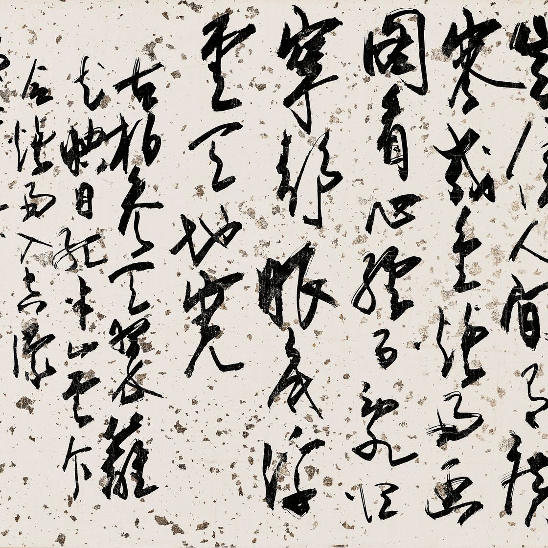 Zhao Shao'ang — Осенняя река/Каллиграфия, изображение 3