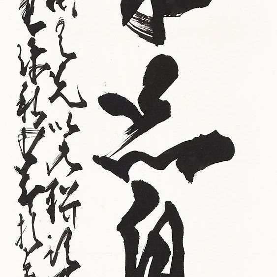 Zhao Shao'ang — Каллиграфическое двустишие, изображение 2