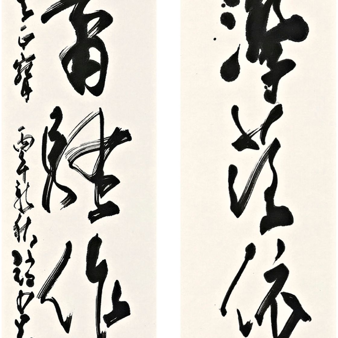 Zhao Shao'ang — Каллиграфическое двустишие