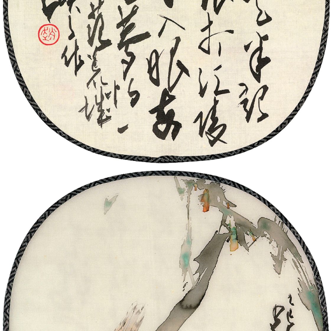 Zhao Shao'ang — Цикада на ветке/Каллиграфия