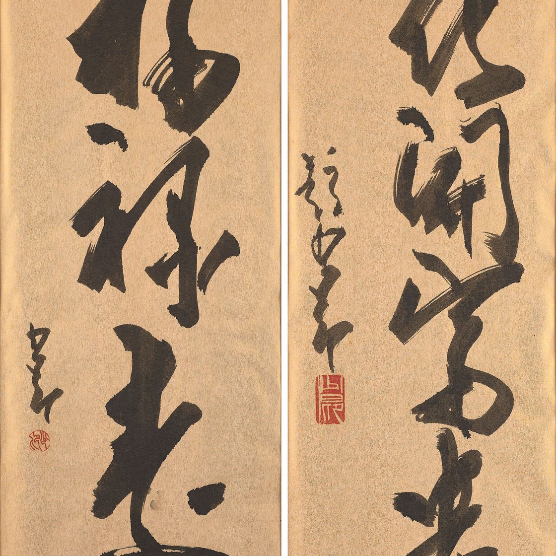 Zhao Shao'ang — Коллекция каллиграфии