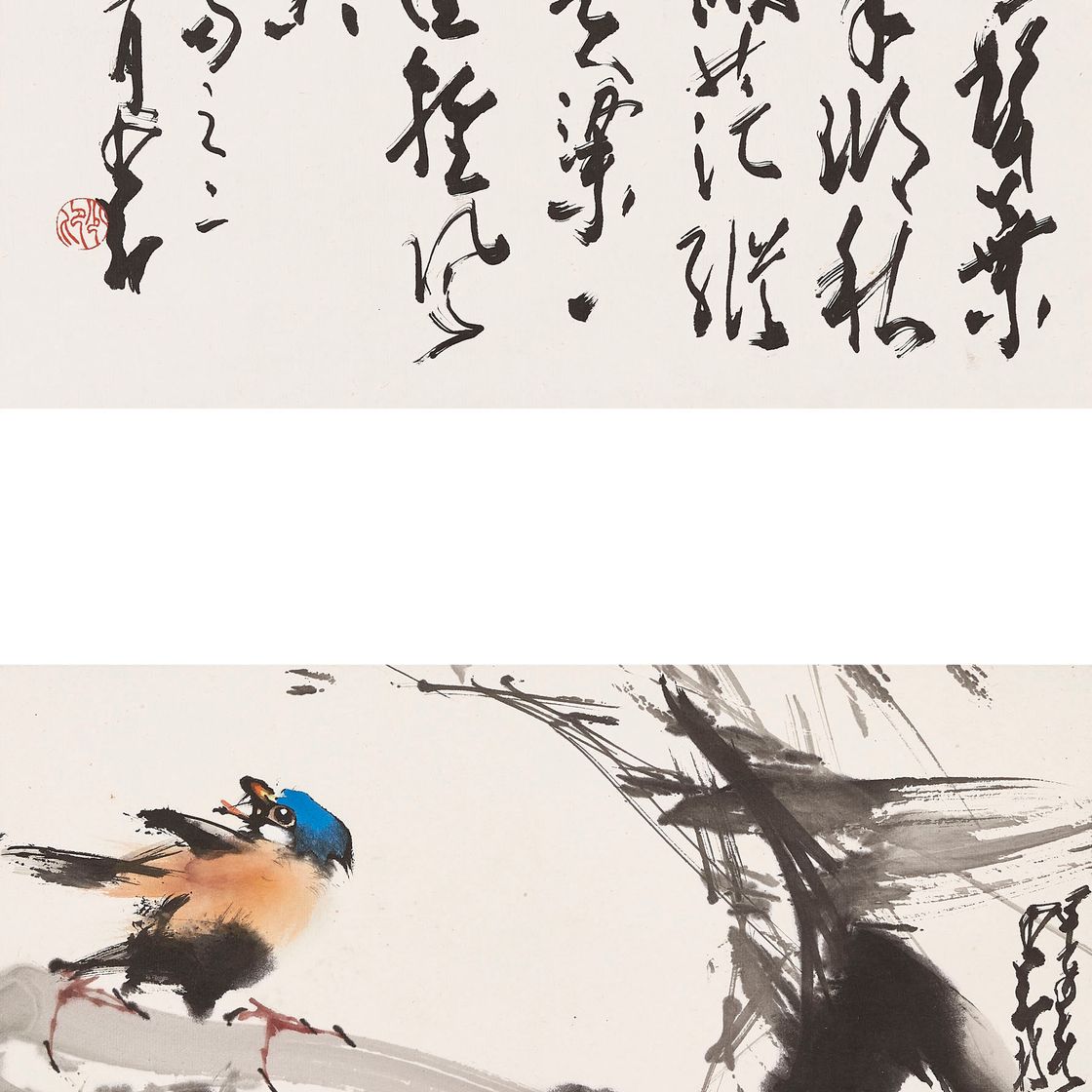 Zhao Shao'ang — Птица на бамбуке/ Каллиграфия бегущим шрифтом