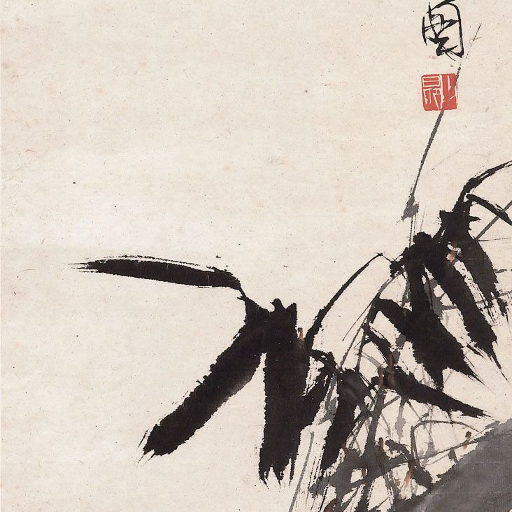 Zhao Shao'ang — ЧЖАО ШАОАН (1905-1998)