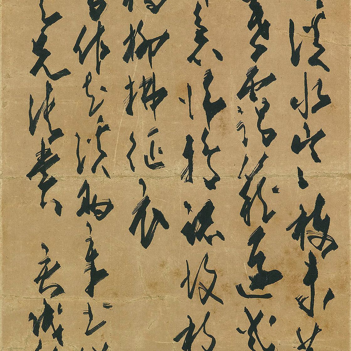 Zhao Shao'ang — Каллиграфический почерк от скорописи