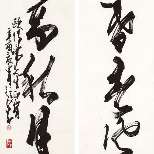 Zhao Shao'ang — ЧЖАО ШАОАН (1905-1998)