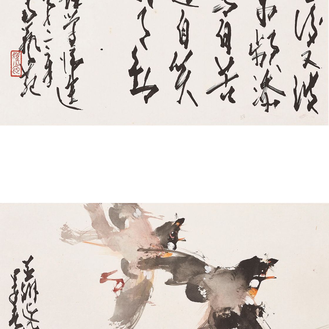Zhao Shao'ang — Ласточки/Каллиграфия в запущенном скрипте