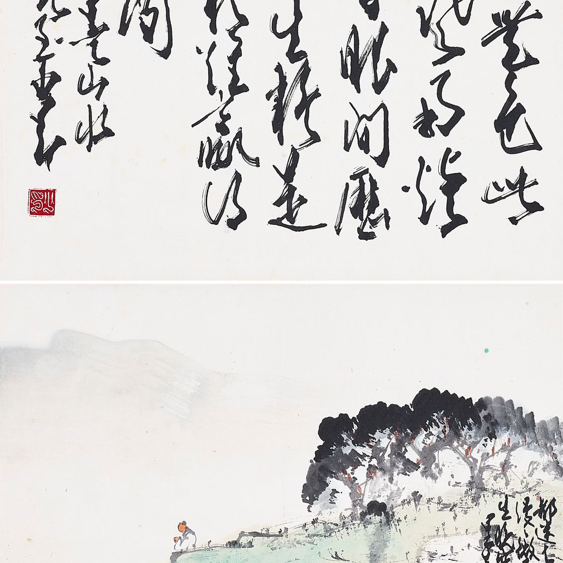 Zhao Shao'ang — Созерцание гор / Каллиграфия