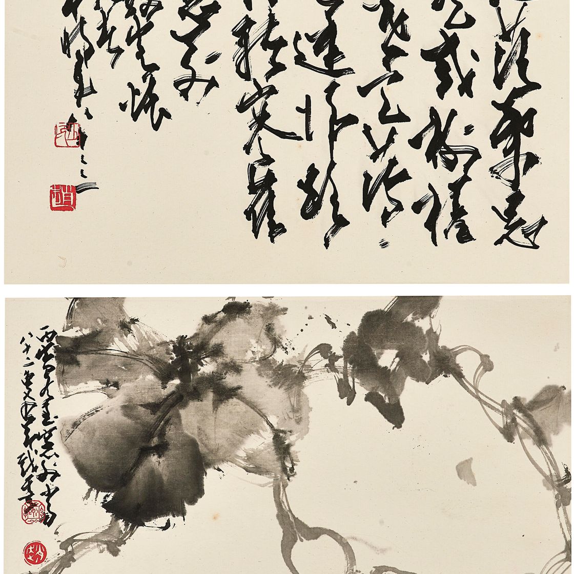 Zhao Shao'ang — Тыква с чернилами/Каллиграфия