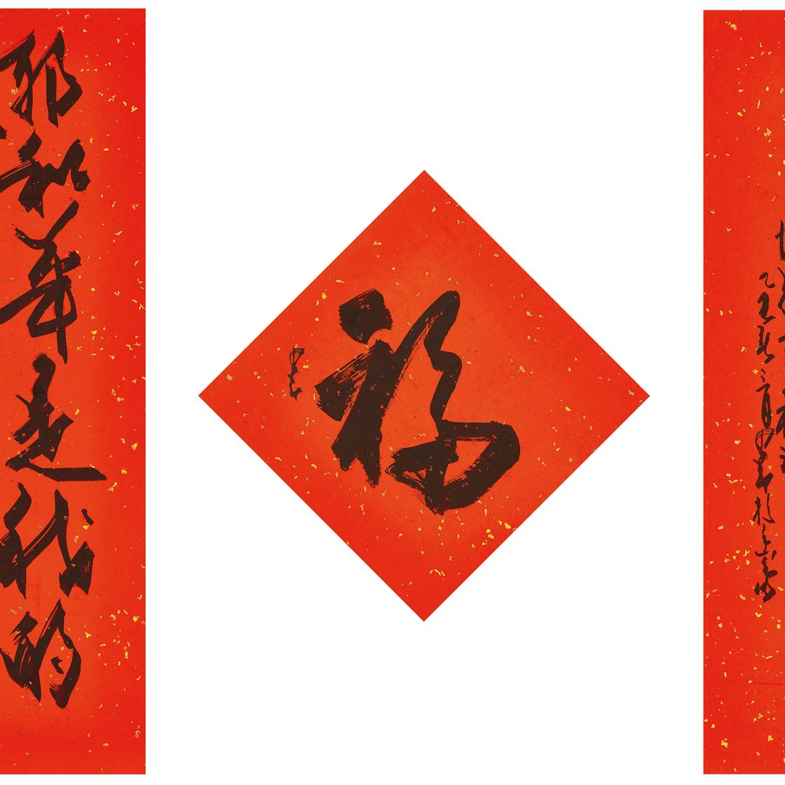 Zhao Shao'ang — Каллиграфия