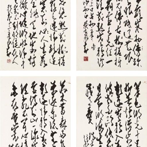 Zhao Shao'ang — ЧЖАО ШАОАН (1905-1998)