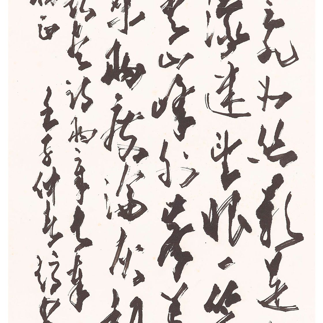 Zhao Shao'ang — Каллиграфия