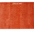 Alighiero Boetti — Ононимо, изображение 12