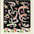 André Masson — Робер Деснос, "Шахты Рьена", Л. Бродер, Париж, 1957, изображение 4