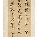Dong Qichang — Каллиграфия в запущенном скрипте, изображение 2