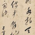 Dong Qichang — Каллиграфия бегущим шрифтом, изображение 1