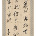 Dong Qichang — Каллиграфия бегущим шрифтом, изображение 2