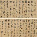Dong Qichang — Рассказ о павильоне старого пьяницы в запущенном сценарии, изображение 1