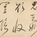 Dong Qichang — Каллиграфия скорописью, изображение 2