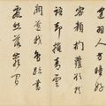 Dong Qichang — Стихи, написанные каллиграфическим почерком, изображение 3