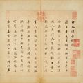 Dong Qichang — Песня долгого сожаления Бай Цзюйи в запущенном сценарии, изображение 1