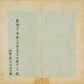 Dong Qichang — Песня долгого сожаления Бай Цзюйи в запущенном сценарии, изображение 9